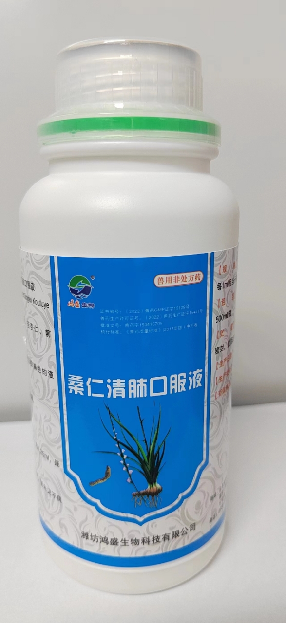 桑仁清肺口服液